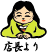 しょうちゃん